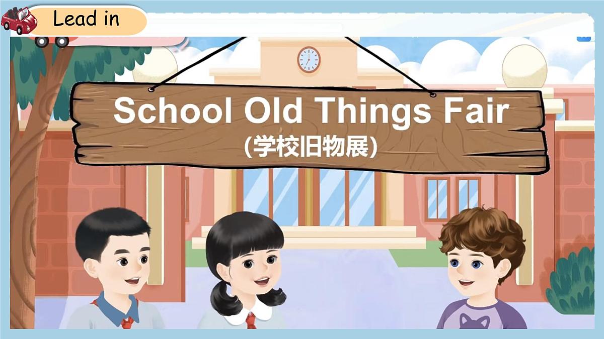 Unit 5 Old toys Part B Read and write 课件 2024-2025学年人教PEP版英语三年级下册第8页