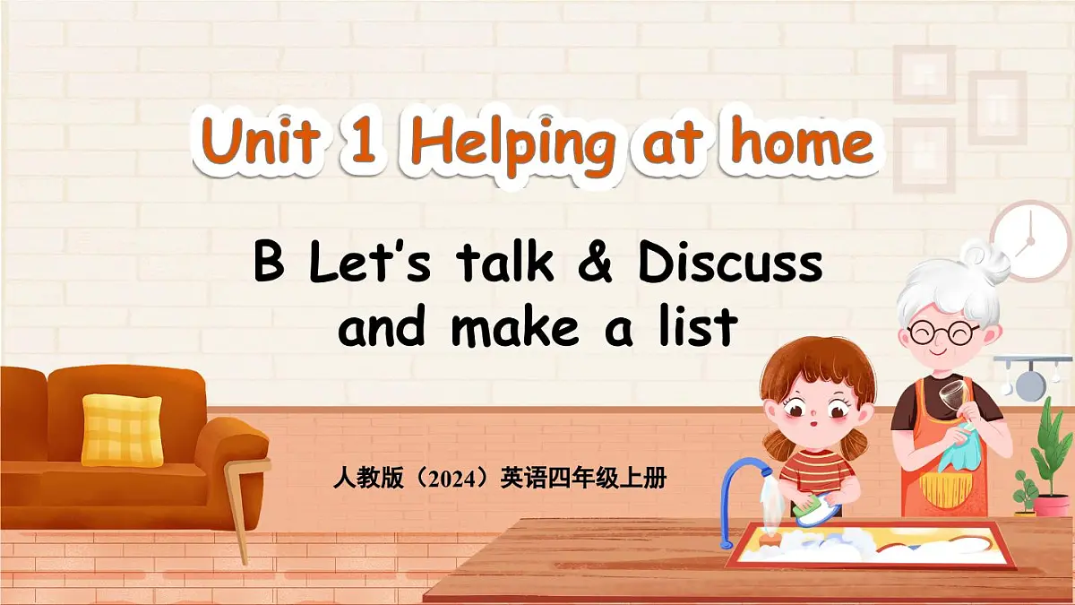 Part B 第4课时第1页