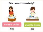 人教版PEP（2024）英語(yǔ)四年級(jí)上冊(cè) Unit 1 Helping at home Part B Let’s learn 第5課時(shí)（課件+素材）