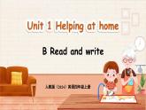 人教版PEP（2024）英語(yǔ)四年級(jí)上冊(cè) Unit 1 Helping at home Part B Read and write 第6課時(shí)（課件+素材）