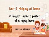 人教版PEP（2024）英語四年級上冊 Unit 1 Helping at home Part C  Project 第7課時(shí)（課件+素材）
