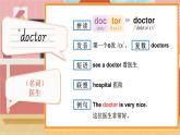 人教版PEP（2024）英語(yǔ)四年級(jí)上冊(cè) Unit 1 Helping at home 單詞講解（課件）