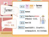人教版PEP（2024）英語(yǔ)四年級(jí)上冊(cè) Unit 1 Helping at home 單詞講解（課件）