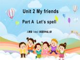 人教版PEP（2024）英語四年級上冊 Unit 2 My friends Part A Let’s spell 第2課時（課件+素材）