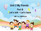 人教版PEP（2024）英語四年級(jí)上冊(cè) Unit 2 My friends Part B Let’s talk ~ Let’s learn 第3課時(shí)（課件+素材）