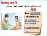 人教版PEP（2024）英語四年級(jí)上冊(cè) Unit 2 My friends Part B Let’s talk ~ Let’s learn 第3課時(shí)（課件+素材）