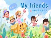 人教版PEP（2024）英語(yǔ)四年級(jí)上冊(cè) Unit 2 My friends 單詞講解（課件）