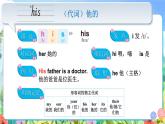 人教版PEP（2024）英語(yǔ)四年級(jí)上冊(cè) Unit 2 My friends 單詞講解（課件）