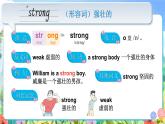人教版PEP（2024）英語(yǔ)四年級(jí)上冊(cè) Unit 2 My friends 單詞講解（課件）