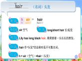 人教版PEP（2024）英語(yǔ)四年級(jí)上冊(cè) Unit 2 My friends 單詞講解（課件）