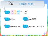 人教版PEP（2024）英語(yǔ)四年級(jí)上冊(cè) Unit 2 My friends 單詞講解（課件）
