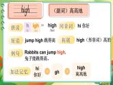 外研版（2024）英語四年級上冊  Unit 1 I love sports  單詞講解（課件）