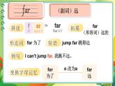 外研版（2024）英語四年級上冊  Unit 1 I love sports  單詞講解（課件）