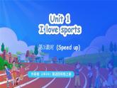 外研版（三起）（2024）英語四年級上冊  Unit 1 I love sports 第3課時（Speed up）（課件+素材）