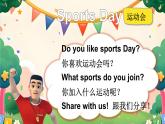 外研版（三起）（2024）英語四年級(jí)上冊(cè)  Unit 1 I love sports 第4課時(shí)（Fuel up）（課件+素材）