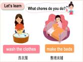 外研版（三起）（2024）英語四年級上冊  Unit 2 Helping at home 第1課時（Get ready）（課件+素材）