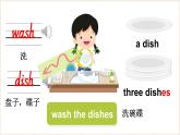 外研版（三起）（2024）英語四年級上冊  Unit 2 Helping at home 第1課時（Get ready）（課件+素材）