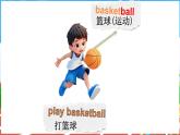 外研版（三起）（2024）英語四年級(jí)上冊(cè)  Unit 1 I love sports 第1課時(shí)（Get ready）（課件+素材）