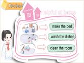 外研版（三起）（2024）英語四年級上冊  Unit 2 Helping at home 第4課時（Fuel up）（課件+素材）