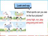 外研版（三起）（2024）英語四年級上冊  Unit 1 I love sports 第2課時(shí)（Start up）（課件+素材）