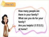 外研版（三起）（2024）英語四年級上冊  Unit 2 Helping at home 第3課時（Speed up）（課件+素材）