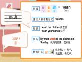 外研版（三起）（2024）英語(yǔ)四年級(jí)上冊(cè)  Unit 2 Helping at home 單詞講解（課件）
