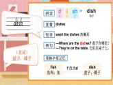外研版（三起）（2024）英語(yǔ)四年級(jí)上冊(cè)  Unit 2 Helping at home 單詞講解（課件）