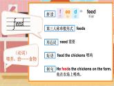 外研版（三起）（2024）英語(yǔ)四年級(jí)上冊(cè)  Unit 2 Helping at home 單詞講解（課件）