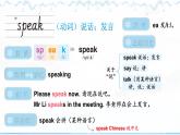 人教版PEP（2024）英語(yǔ)四年級(jí)上冊(cè) Unit 5 The weather and us 單詞講解（課件）