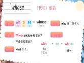 人教版PEP（2024）英語(yǔ)四年級(jí)上冊(cè) Unit 6 Changing for the seasons 單詞講解（課件）