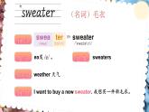 人教版PEP（2024）英語(yǔ)四年級(jí)上冊(cè) Unit 6 Changing for the seasons 單詞講解（課件）