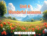 外研版（2024）英語(yǔ)四年級(jí)上冊(cè)  Unit 4 Wonderful seasons 單詞講解（課件）