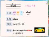 外研版（2024）英語(yǔ)四年級(jí)上冊(cè)  Unit 6 Find your way單詞講解（課件）