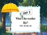 外研版（2024）英語(yǔ)四年級(jí)上冊(cè)  Unit 3 What’s the weather like 單詞講解（課件）