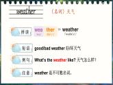 外研版（2024）英語(yǔ)四年級(jí)上冊(cè)  Unit 3 What’s the weather like 單詞講解（課件）