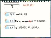 外研版（2024）英語(yǔ)四年級(jí)上冊(cè)  Unit 3 What’s the weather like 單詞講解（課件）