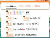 外研版（2024）英語(yǔ)四年級(jí)上冊(cè)  Unit 5 Let’s go ! 單詞講解（課件）