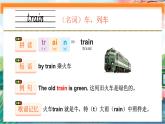 外研版（2024）英語(yǔ)四年級(jí)上冊(cè)  Unit 5 Let’s go ! 單詞講解（課件）