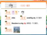 外研版（2024）英語(yǔ)四年級(jí)上冊(cè)  Unit 5 Let’s go ! 單詞講解（課件）