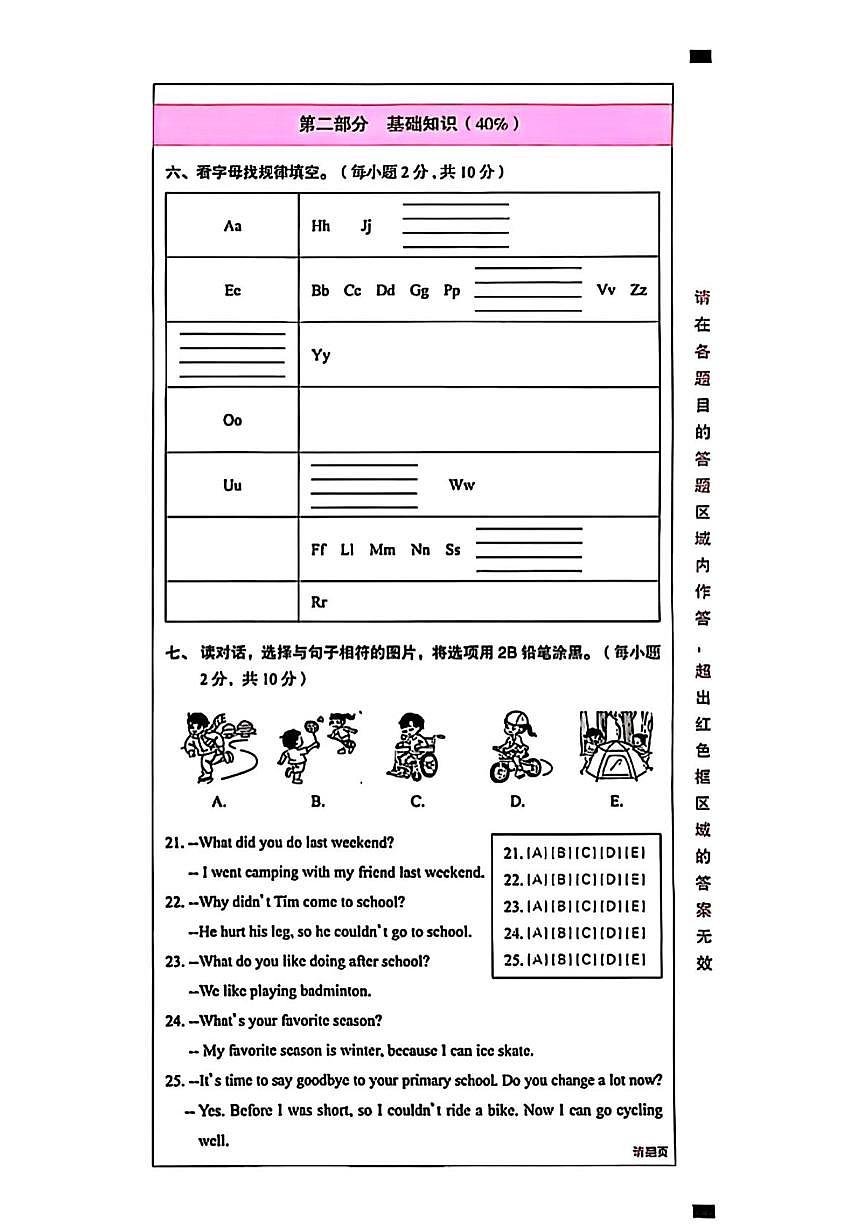 云南省昆明市盘龙区2024-2025学年六年级下学期期末英语试题第3页