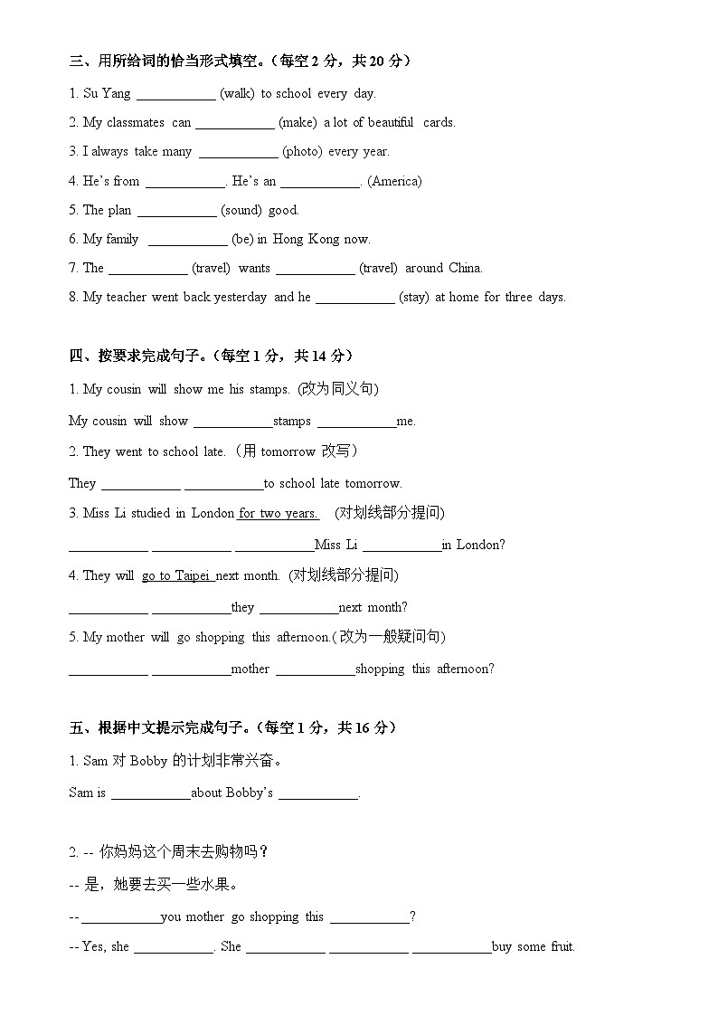 Unit 7 Summer holiday plans（单元易错题精选卷）六年级英语下册 译林版（三起）-A4第2页