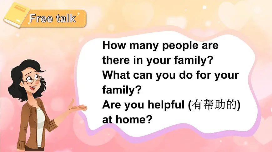 2025-2026学年度外研版（三起）英语四年级上册Unit 2 Helping at home第3课时（Speed up）课件第3页