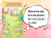 2025-2026學(xué)年度外研版（三起）英語(yǔ)四年級(jí)上冊(cè)Unit 2 Helping at home第4課時(shí)（Fuel up）課件