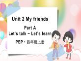 2025-2026學(xué)年度人教PEP英語(yǔ)四年級(jí)上冊(cè)Unit 2 My friends Part A 第1課時(shí)課件