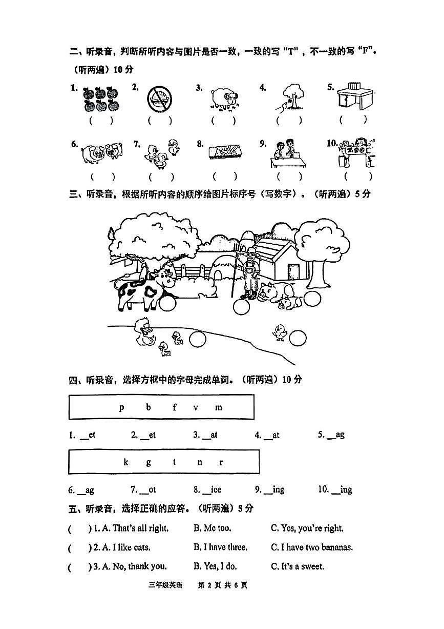 江苏省南京市栖霞区2024-2025学年三年级下学期期末英语试题第2页