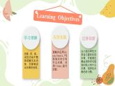 【核心素養(yǎng)】譯林版(三起)英語三年級下冊 Unit 5 Fruit 第1課時（課件+教案+音視頻素材）