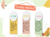 【核心素養(yǎng)】譯林版(三起)英語三年級下冊 Unit 5 Fruit 第2課時（課件+教案+音視頻素材）