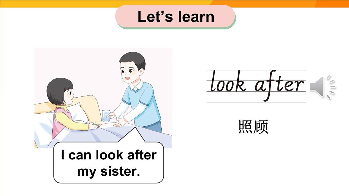 Unit 1 Helping at home Part B 第5课时课件2025-2026学年度人教PEP英语四年级上册第7页