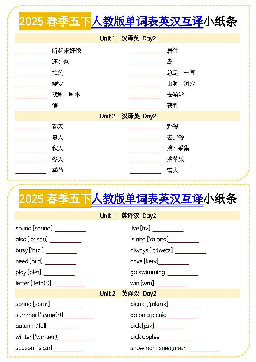 五下人教pep版单词表英汉互译小纸条习题无答案第2页