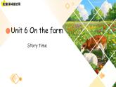Unit 6 On the farm第3課Story time 課件 英語譯林版（2024）三年級下冊